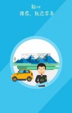 快来学车app v2.0 安卓正版下载 截图