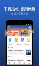 雪球 v14.51 ios免费版 截图