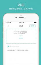 圈子你我app v1.7.0 下载 截图