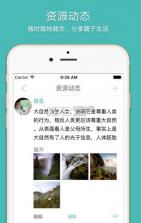 圈子你我app v1.7.0 下载 截图