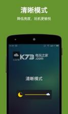 云朵护眼 v2.0.1.42 下载 截图