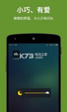 云朵护眼 v2.0.1.42 下载 截图