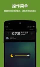 云朵护眼 v2.0.1.42 下载 截图