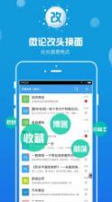 天涯社区 v7.2.4 下载 截图