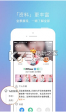 百合网婚恋 v7.7.0 app下载 截图