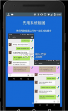 拼接工坊 v1.1.0 下载 截图