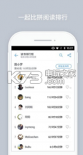 微信读书 v8.3.4 苹果版下载 截图