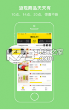 聚乐买 v1.0 下载 截图