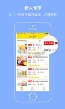 聚乐买 v1.0 下载 截图