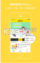 聚乐买 v1.0 下载 截图