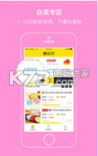 聚乐买 v1.0 下载 截图