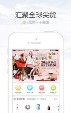 尖货全球购app v1.6.4 安卓正版下载 截图