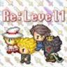 Re Level1 v1.2.0 最新版下载