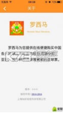 罗西马 v1.0.04 app 截图