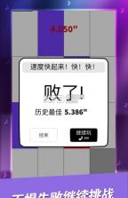 黑白钢琴块2 v4.0.0 ios版下载 截图