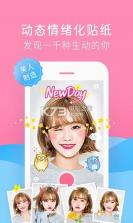 小美人儿 v1.0.2 相机下载 截图