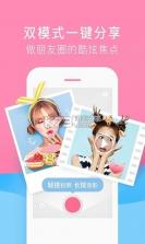 小美人儿 v1.0.2 相机下载 截图