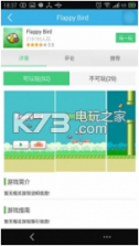 爱玩手游 v3.0 下载 截图