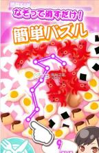 爱上吃饭 v1.0.0 安卓版下载 截图