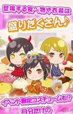 爱上吃饭 v1.0.0 安卓版下载 截图