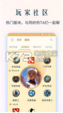 nga v9.9.25 玩家社区app 截图