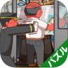 电车拼图 v1.0.1 安卓版