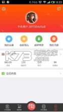 易淘 v3.4.5 app下载 截图