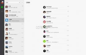 微信 for windows 10 v1.0 安卓正版下载 截图