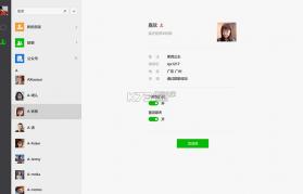 微信 for windows 10 v1.0 安卓正版下载 截图