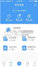 水滴管家 v4.5.6 app下载 截图