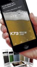 手机进啤酒软件 v7.6 安卓版下载 截图