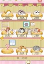 猫宅日记 v1.5 破解版下载 截图
