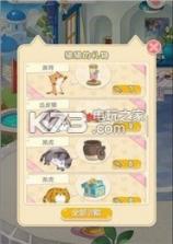 猫宅日记 v1.5 破解版下载 截图