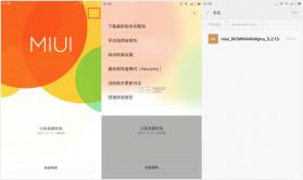 红米note4 miui8稳定版下载 截图