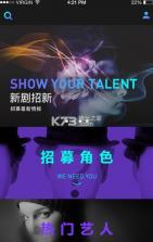 选角app v3.0.0 审核修复版下载 截图