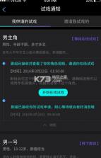 选角app v3.0.0 审核修复版下载 截图