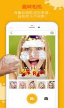 玩美Fun v1.17.0 app安卓正版下载 截图