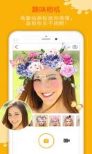 玩美Fun v1.17.0 app安卓正版下载 截图