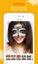 玩美Fun v1.17.0 app安卓正版下载 截图