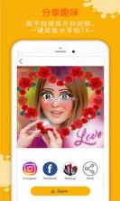 玩美Fun v1.17.0 app安卓正版下载 截图