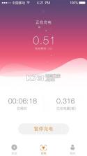 骆驼快充 v2.1.4 app下载 截图