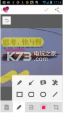 印象笔记圈点 v2.8.5 app下载 截图