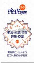 玲珑沙龙 v2.9.1 中文破解版下载 截图