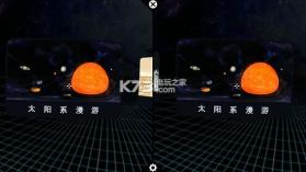 VR天文秀 v1.0.2 app下载 截图