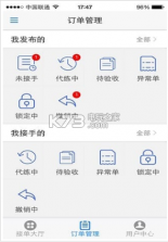 代练通 v5.0.1 ios手机版下载 截图