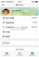 代练通 v5.0.1 ios手机版下载 截图