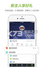 三只松鼠 v3.9.0 下载 截图