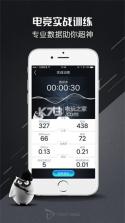 钛度电竞 v2.0 app下载 截图