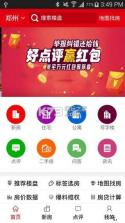 米宅 v3.7.1 app下载 截图