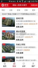 米宅app v2.4.4 苹果版下载 截图